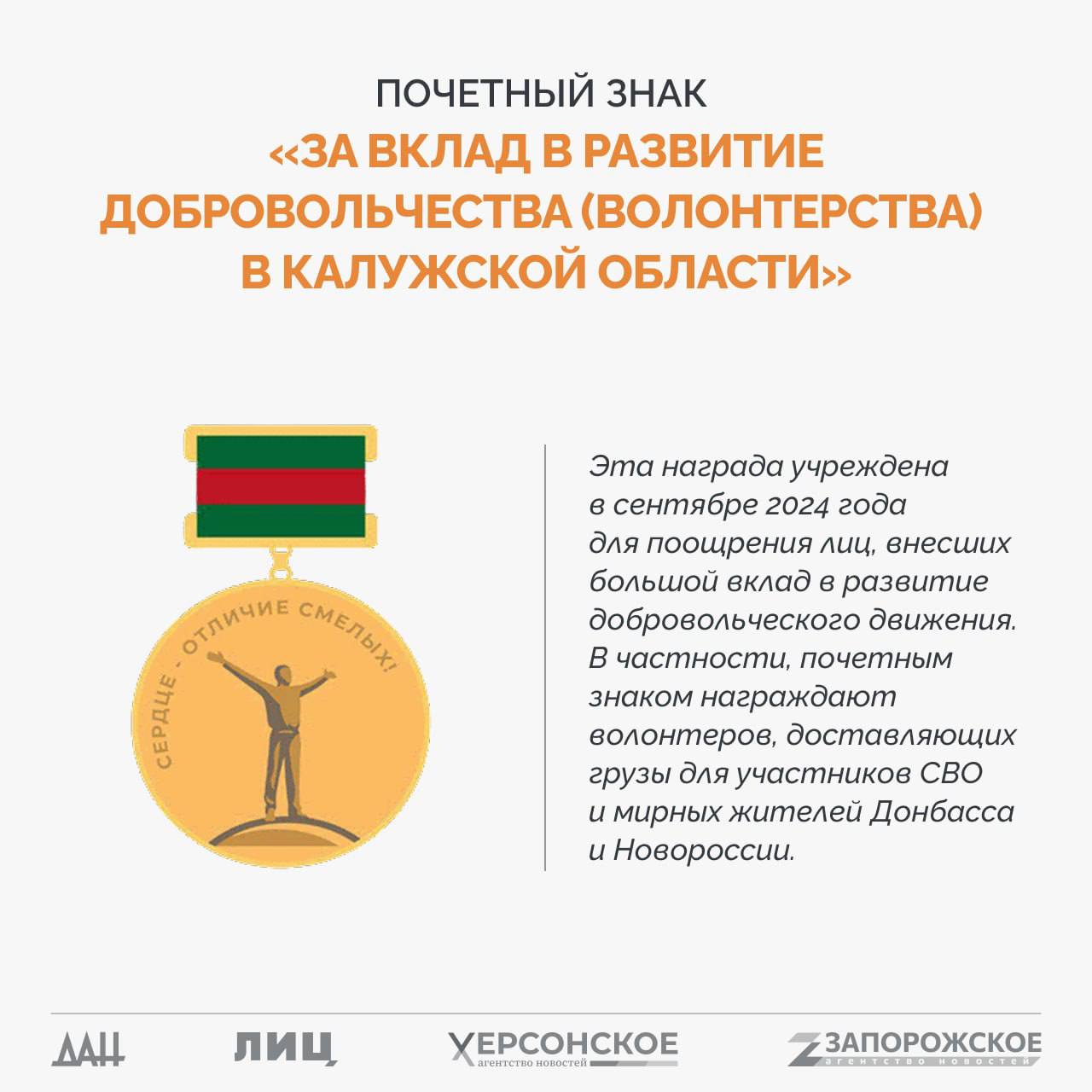 Спецпроект «СВО: Региональные награды» Спецпроект «СВО: Региональные награды»