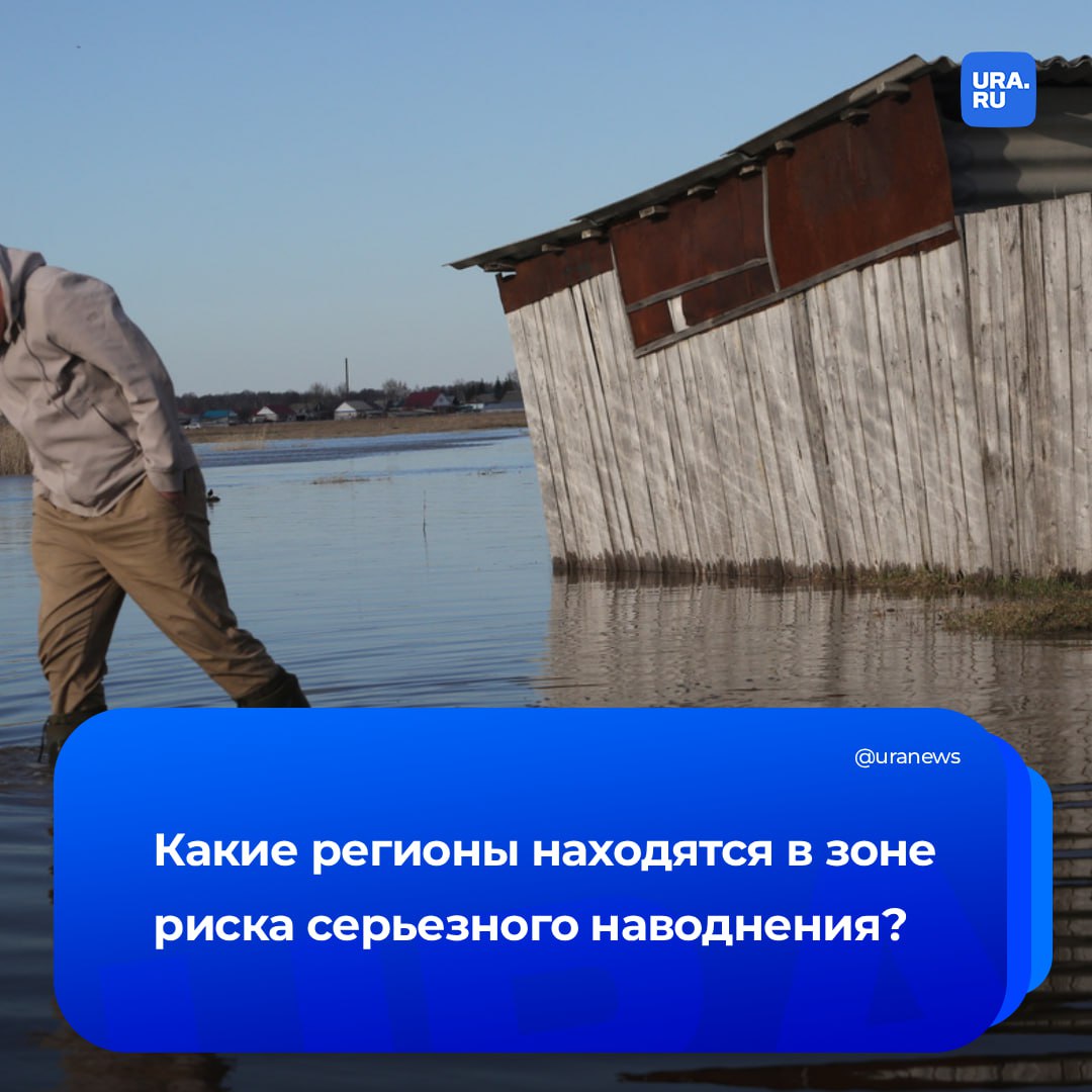 Каким будет половодье в России? Из-за рекордных осадков ожидаются серьезные подтопления