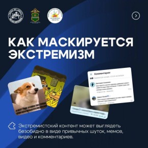 Калужская полиция совместно с Министерством образования Калужской области предупреждают