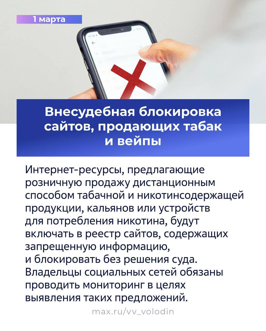 Какие законы вступают в силу в марте Какие законы вступают в силу в марте