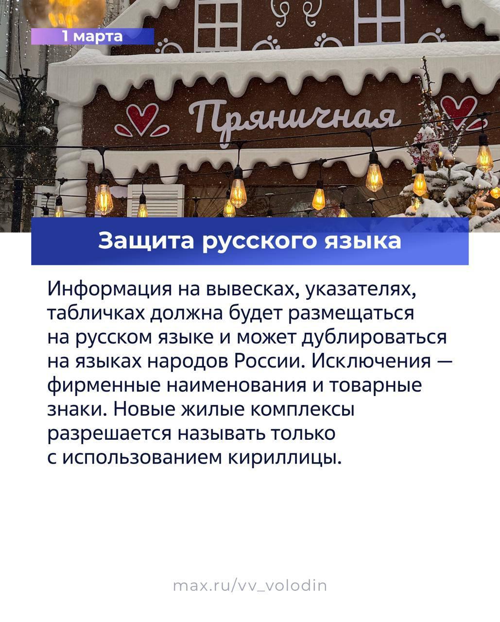 Какие законы вступают в силу в марте Какие законы вступают в силу в марте
