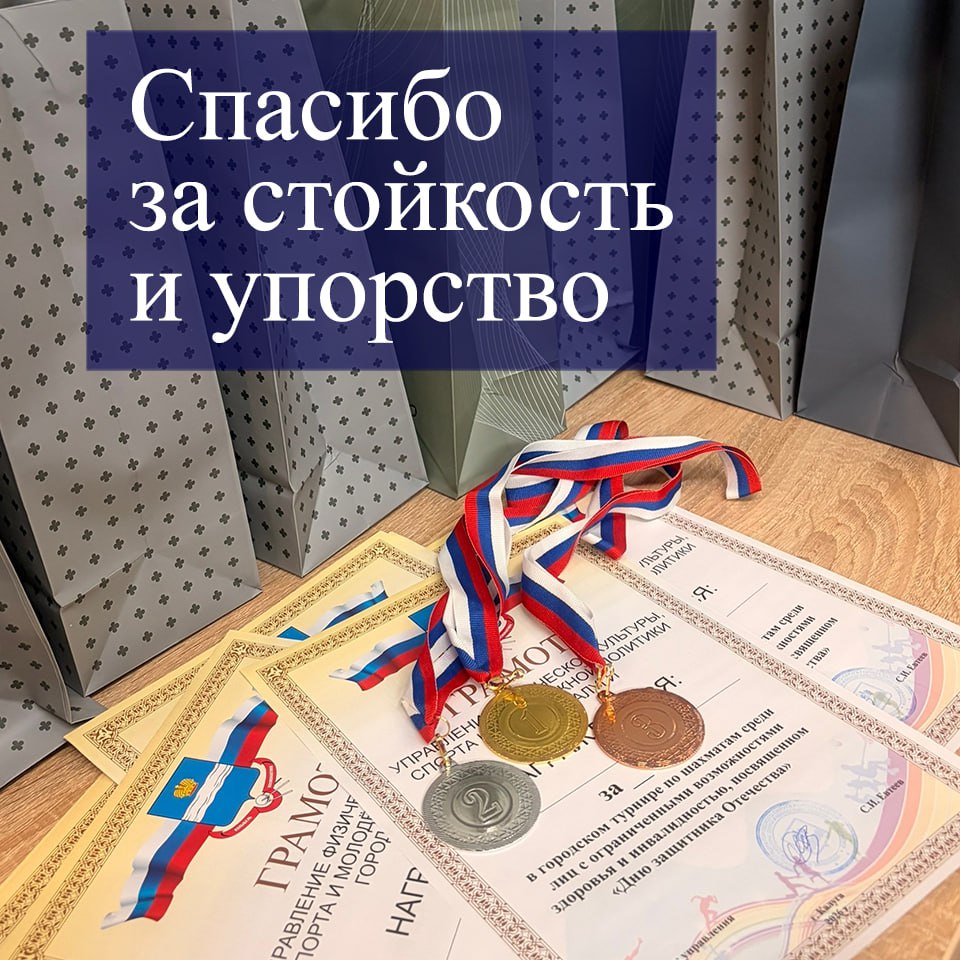 В Калуге прошел первый городской турнир по шахматам для людей с ограниченными возможностями здоровья при поддержке председателя Заксобрания Геннадия Новосельцева и председателя Думы города Калуги Юрия Моисеева