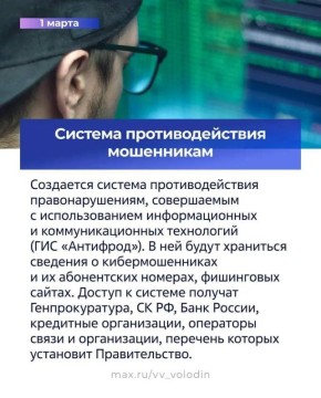 Какие законы вступают в силу в марте