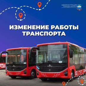 Дополняем информацию о расписании маршрута 41(л)