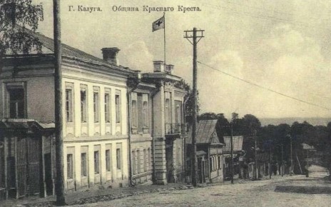 03 марта основана Калужская губернская организация «Красный крест»