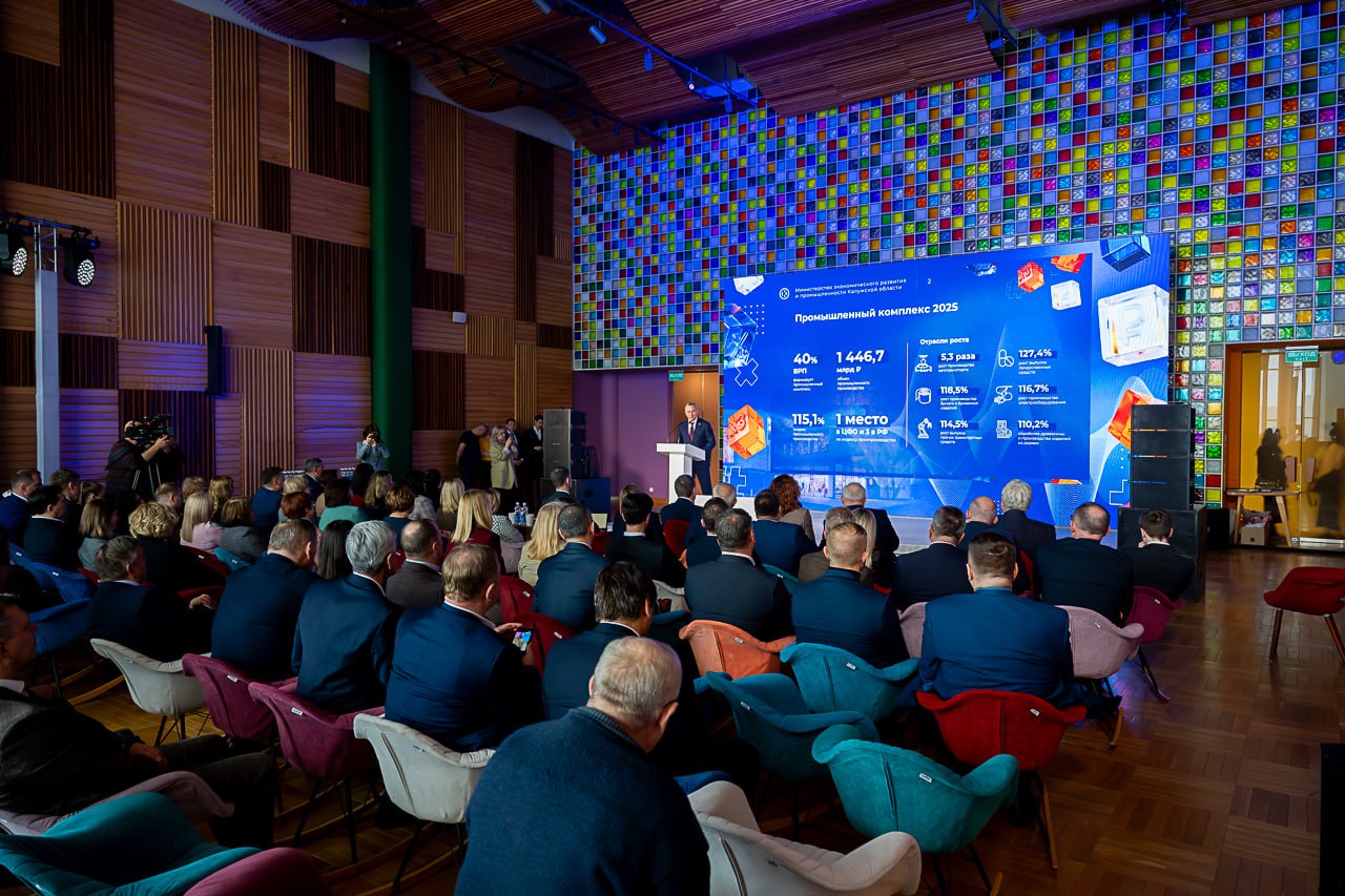 Калужская область заняла 1-е место в ЦФО по промпроизводству в 2025 году Калужская область заняла 1-е место в ЦФО по промпроизводству в 2025 году