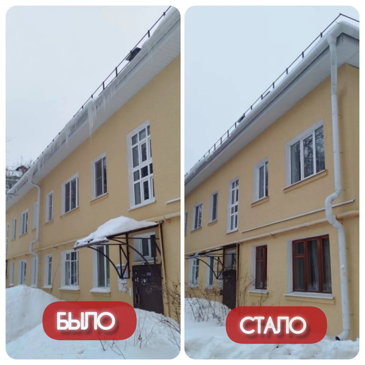 Дмитрий Денисов: На прошедшем совещании отдельно остановился на расчистке крыш от снега, наледи и сосулек