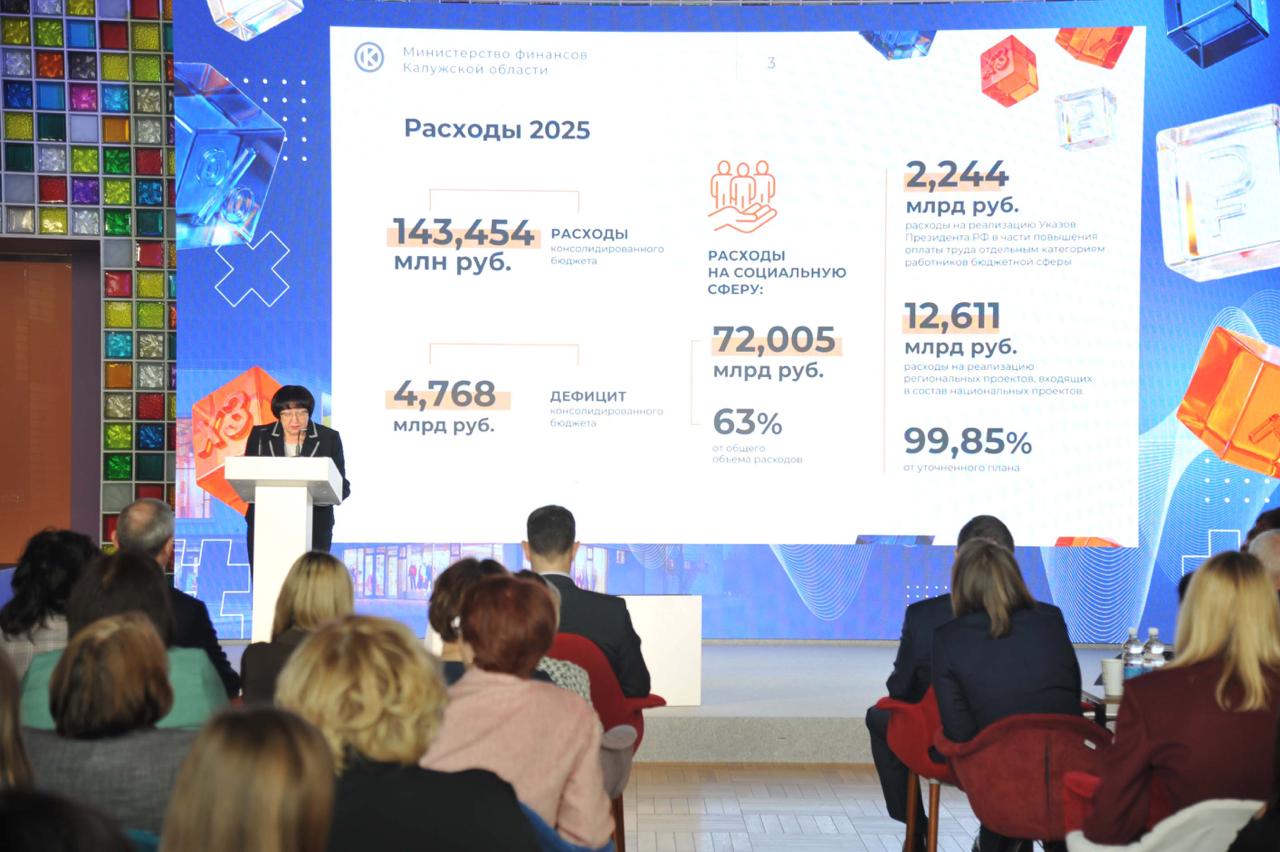 В Калуге состоялось расширенное заседание коллегий министерств экономического развития и промышленности, финансов и конкурентной политики В Калуге состоялось расширенное заседание коллегий министерств экономического развития и промышленности, финансов и конкурентной политики