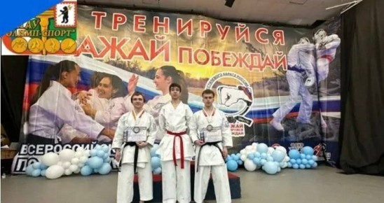 Калужские каратисты отличились на Всероссийском турнире