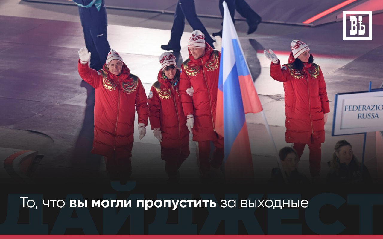 ЧТО ПРОИЗОШЛО ЗА ВЫХОДНЫЕ? — То, что вы могли пропустить