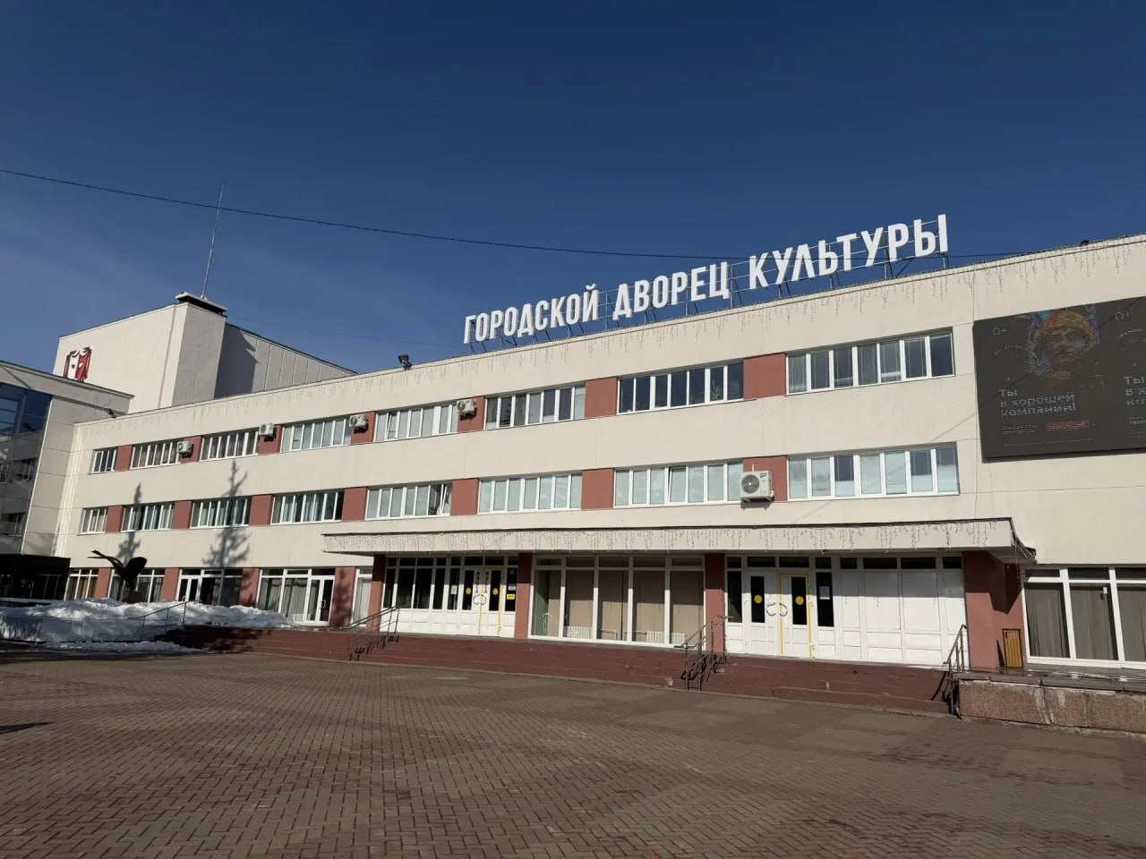 В Обнинске отремонтируют Дворец культуры