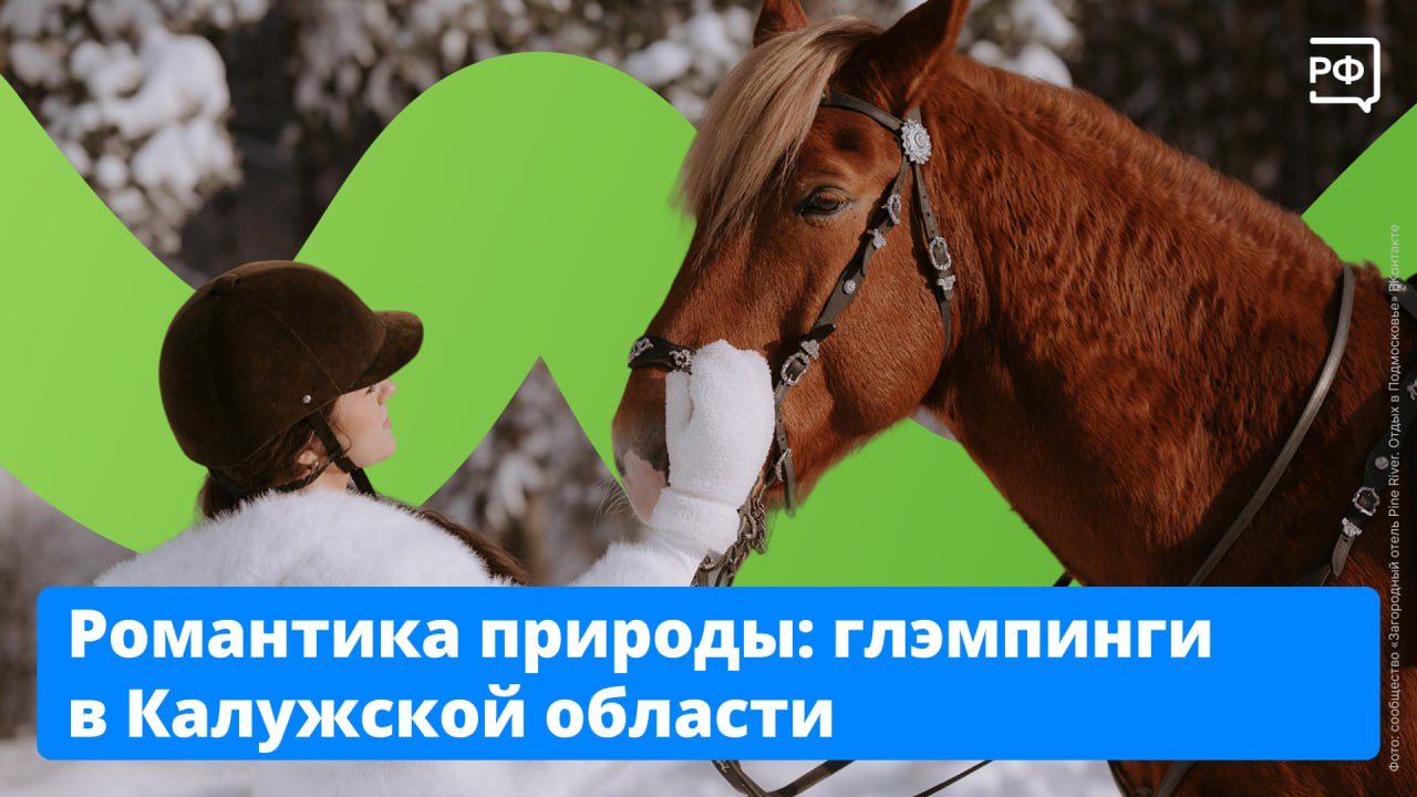 А что, если уехать на выходные на природу? Сейчас отдых в лесу можно сочетать с хобби!