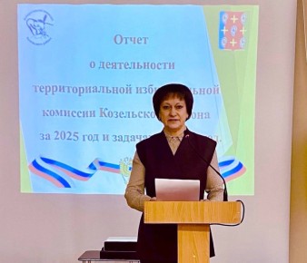 В Козельском муниципальном округе подвели итоги работы за 2025 год и определили задачи на 2026 год