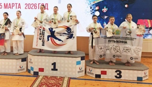 Калужские каратистки выиграли медали на всероссийских соревнованиях