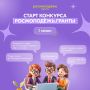Старт 1 сезона конкурса "Росмолодёжь.Гранты"