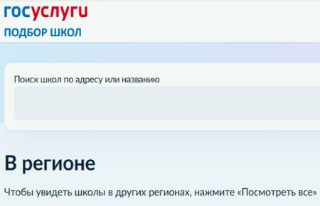 Как подготовиться к зачислению ребенка в школу: полезные советы