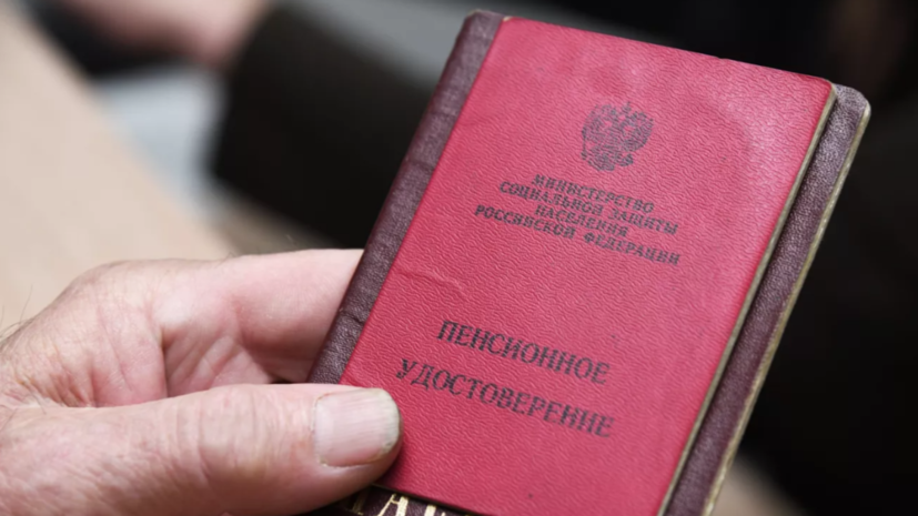 Подготовка к пенсии: что необходимо проверить и учесть заранее