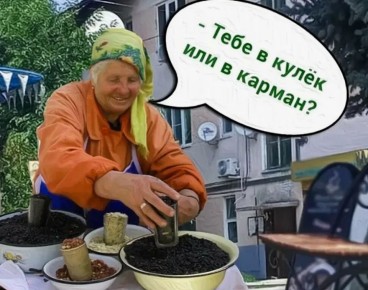 ������� ����� ������ �������: ����� ��� ��� ����