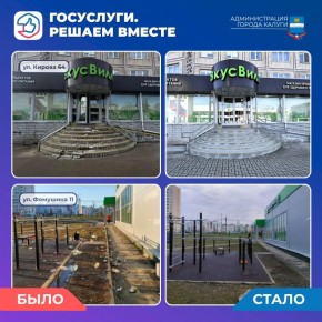 Есть проблема или появились вопросы к городским службам? Воспользуйтесь сервисом «Госуслуги. Решаем вместе» и получите быстрый ответ от ответственных ведомств