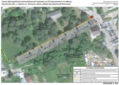 У ЦМБ Кировского округа расширят парковку
