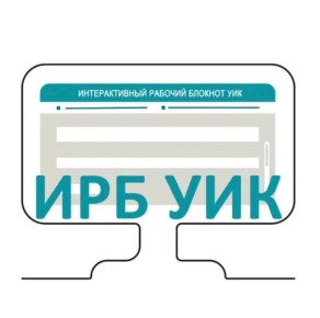 Внимание! Уважаемые члены избирательных комиссий и системные администраторы!