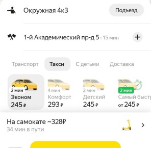 В Калуге поездка на арендованном самокате оказалась дороже, чем на такси
