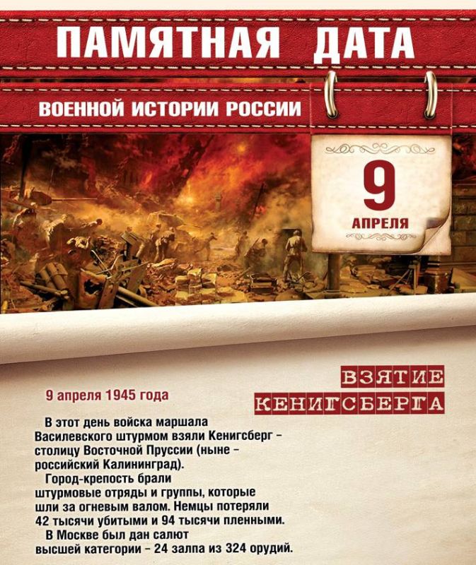 9 ������ � ���� ������������ ������ � ������ ʸ��������� (1945 ���)