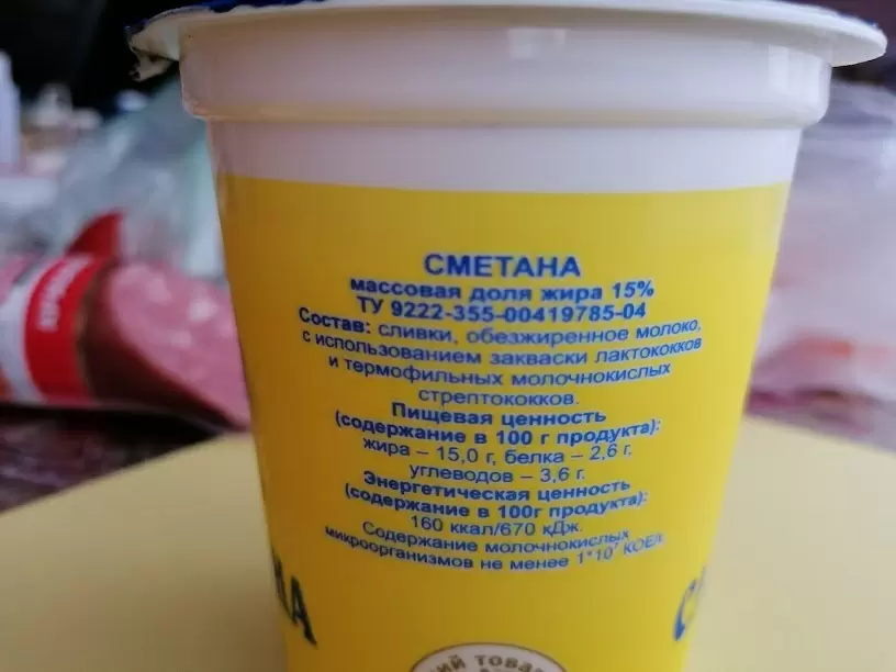 Как читать состав продуктов: советы для осознанного выбора в магазине