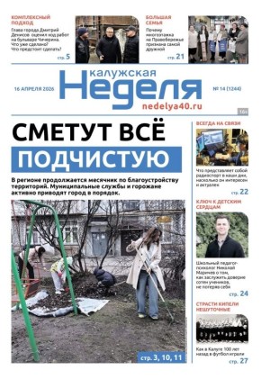 Вышел в свет свежий номер газеты!