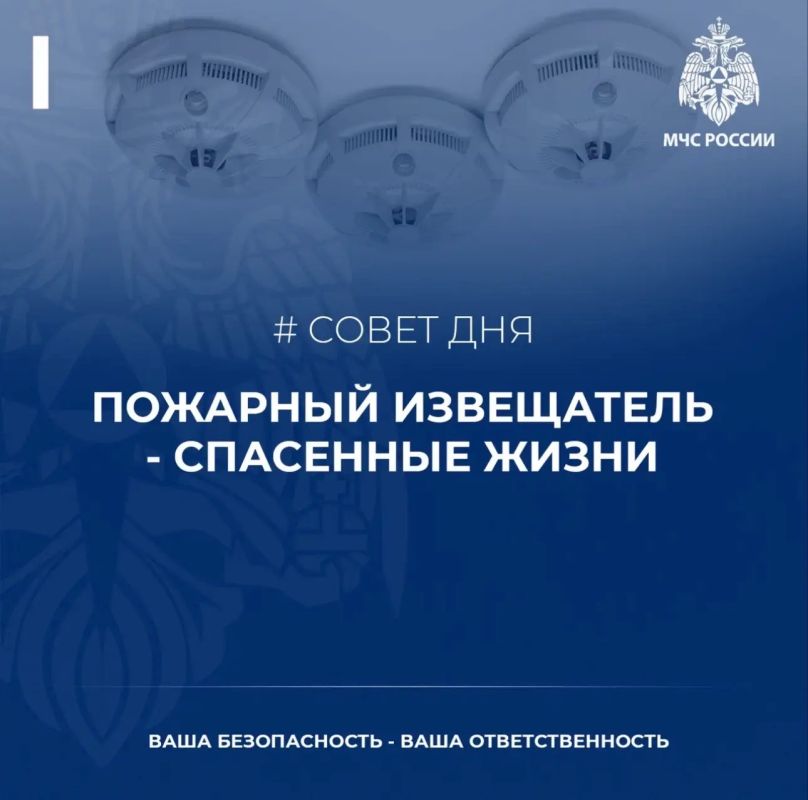 Пожарный извещатель — твой незаметный защитник!