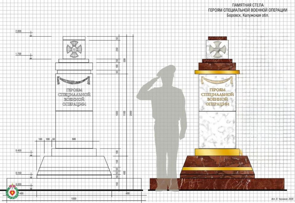 В Боровске установят памятный знак героям СВО