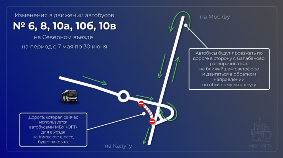 В Обнинске изменили маршруты нескольких автобусов