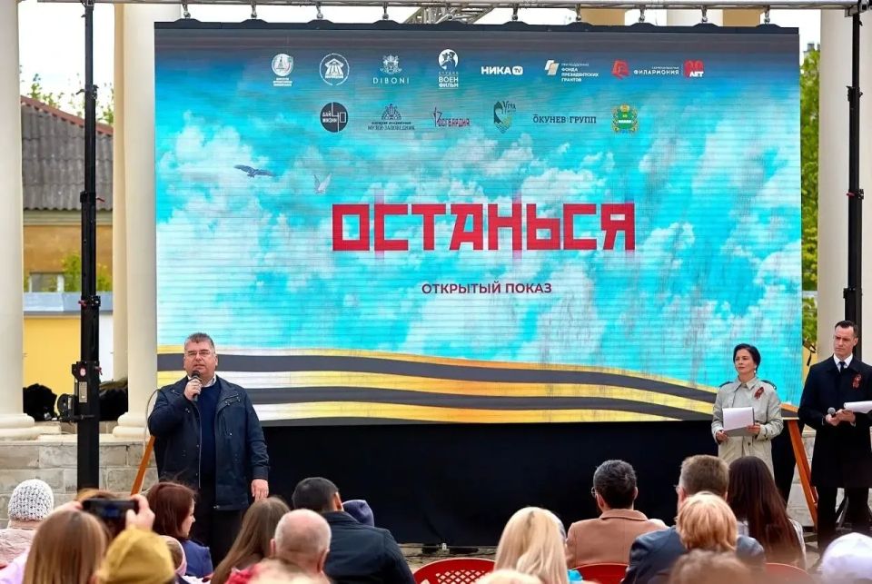 В Калуге пройдёт открытый показ проекта «Останься