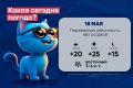 Доброе утро, калужане! Погода на утро и день 18 мая, а также в ночь с 18 на 19 мая