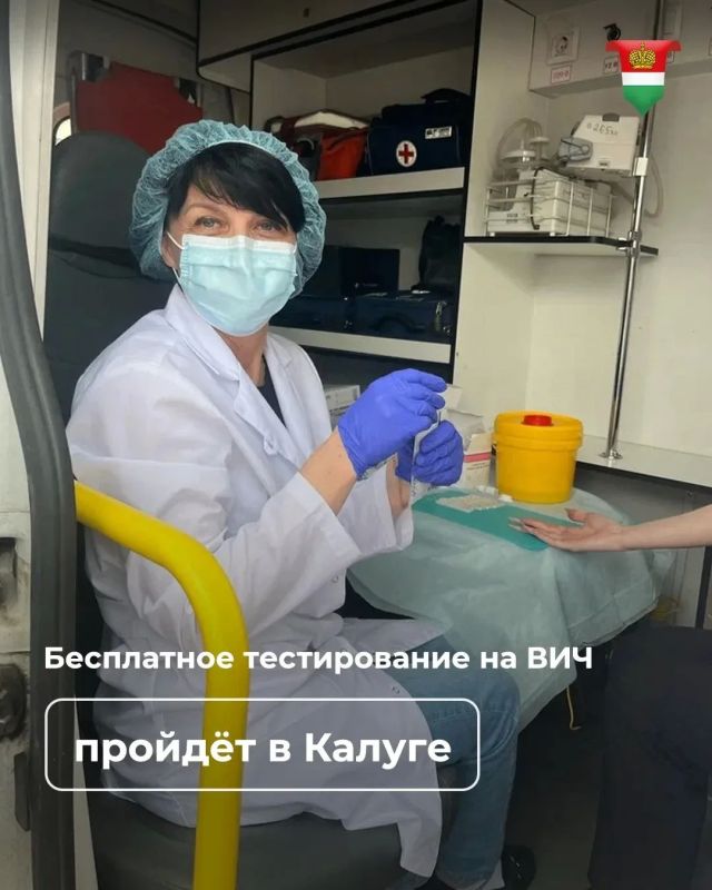 В Калуге пройдет бесплатное экспресс-тестирование на ВИЧ