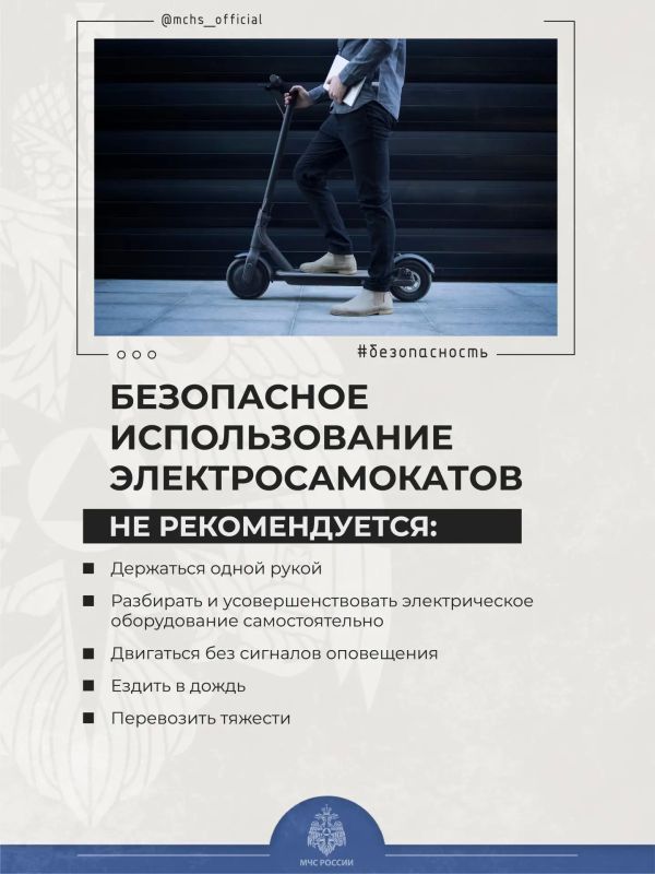 Электросамокат: комфорт или опасность?