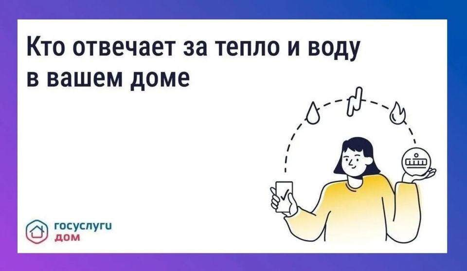 За что отвечает ресурсоснабжающая организация