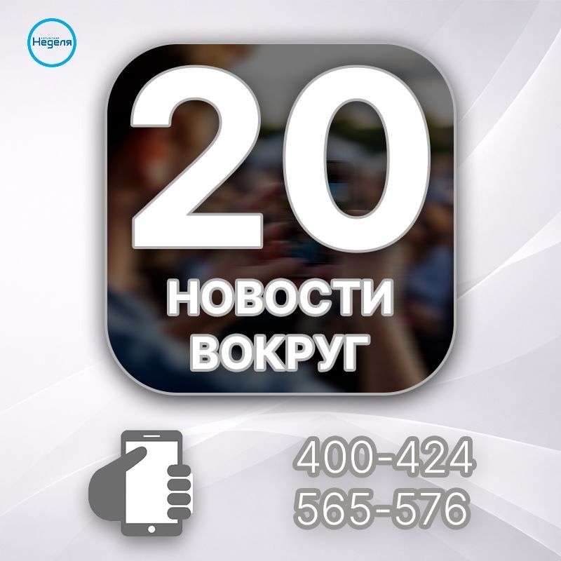 Участников марафона "Новости вокруг" стало больше