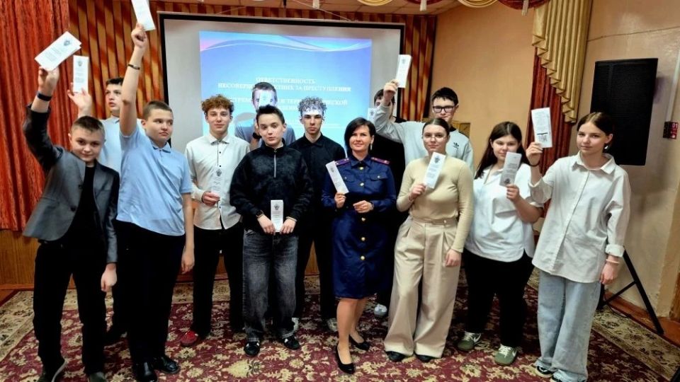 Сотрудница следственного управления провела профилактическое мероприятие со школьниками Сотрудница следственного управления провела профилактическое мероприятие со школьниками