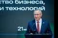 В Калуге собрались пионеры инноваций