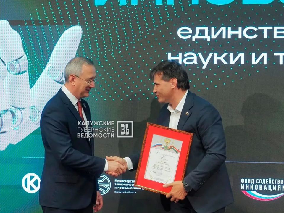 В Калуге в 6-й раз проходит бизнес-форум «Пионеры инноваций» В Калуге в 6-й раз проходит бизнес-форум «Пионеры инноваций»