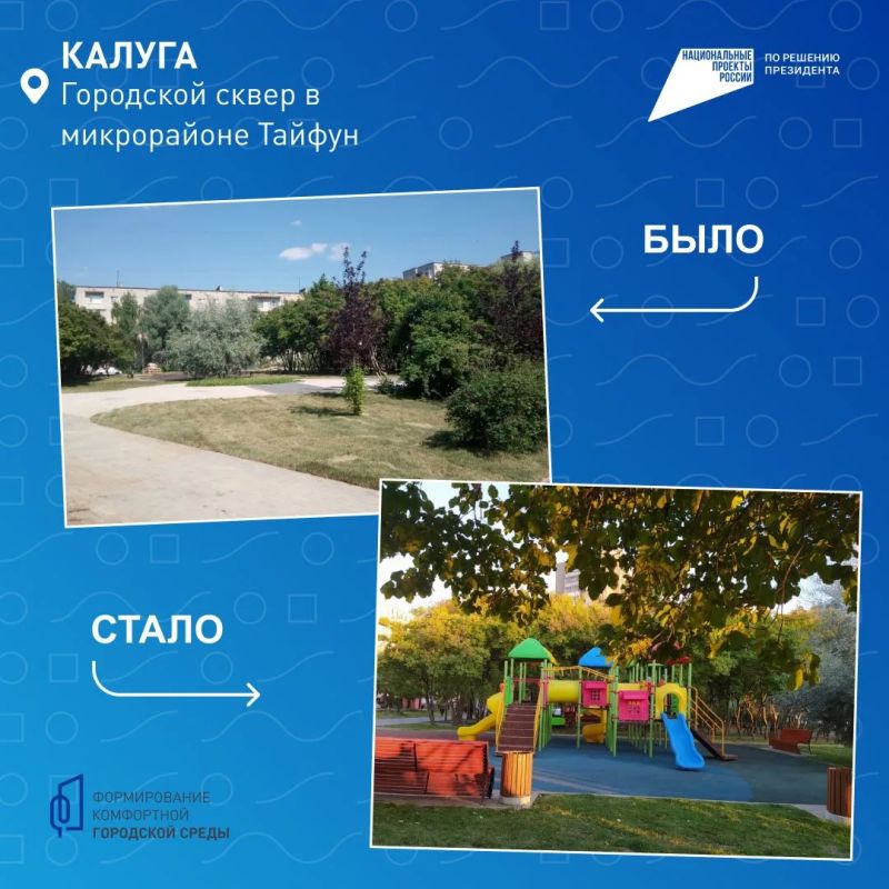 Каким будет наш населённый пункт в будущем — решать жителям Каким будет наш населённый пункт в будущем — решать жителям