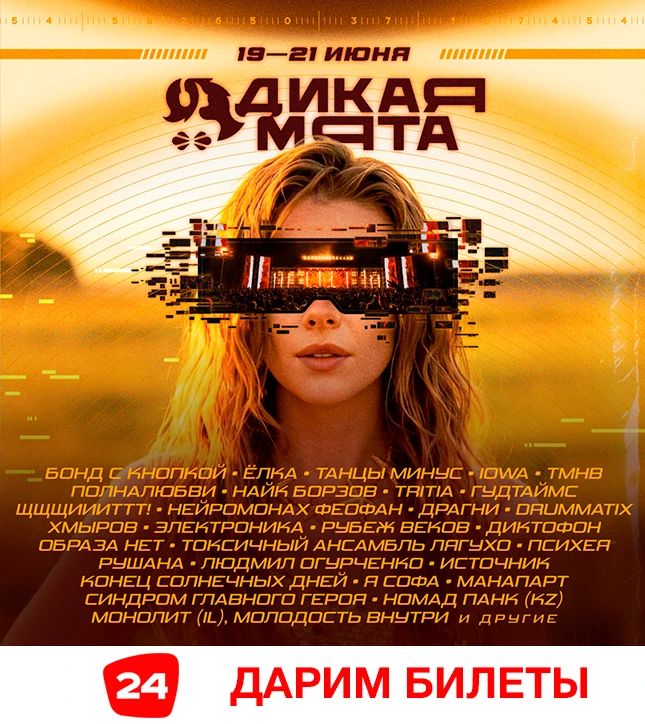 Лето ближе, чем тебе кажется! Настаёт пора тёплых вечеров, приятной компании и, конечно, музыки! Поэтому мы дарим тебе возможность попасть на ближайшие самые крутые музыкальные фестивали совершенно БЕСПЛАТНО!
