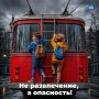 Осторожно, зацеперы. В очередной раз калужские троллейбусы столкнулись с группой "зацеперов"