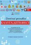 «Калуга. Дети. Фест». В канун Дня защиты детей 31 мая в Калуге на территории Инновационного культурного центра пройдет семейный фестиваль "Калуга
