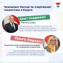 Калуга впервые станет площадкой проведения Кубка России по спортивной гимнастике
