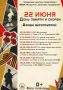 22 июня 1941 года началась Великая Отечественная война