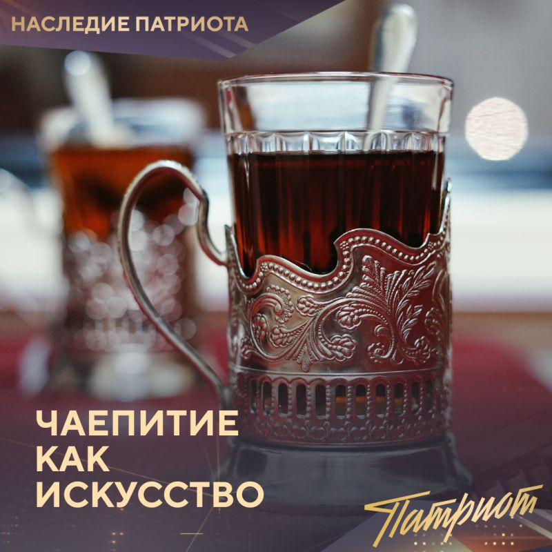 Путешествие во времени: Чай из мельхиорового подстаканника сегодня
