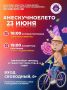 «Нескучное лето» продолжается! Приглашаем на праздничные мероприятия