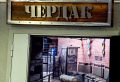 «Чердак» калужского драмтеатра готовят к открытию